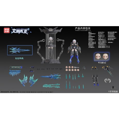 【特典】メカエンジェルシリーズ ブラックスワン エリシア 1/12スケール アクションプラスチックモデルキット【開天機創】