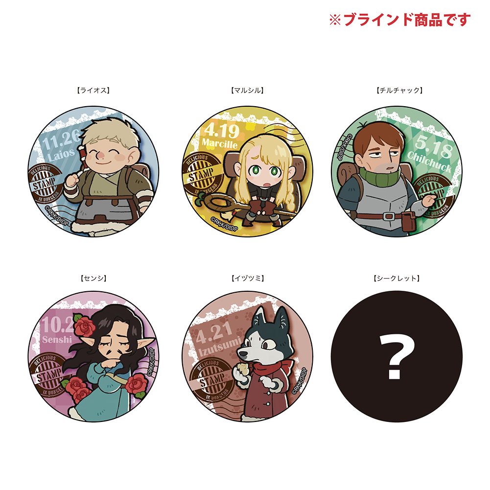 ダンジョン飯 缶バッジ 1BOX6個入り【ラムネラボ】 | リライトショップ