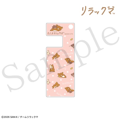 スマホスタンドキーホルダー『ピンクVer』【リラックマ】