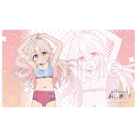 おにまい | STORES