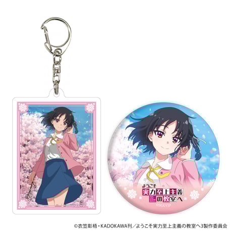 ようこそ実力至上主義の教室へ | STORES