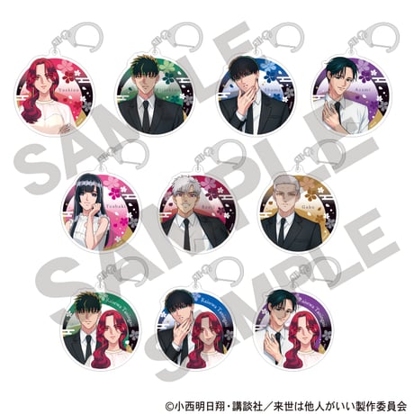 来世は他人がいい | STORES