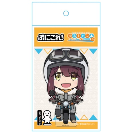 ゆるキャン△ SEASON3 ぷにこれ！アクリルフィギュア（スタンド付）土岐綾乃【アズメーカー】