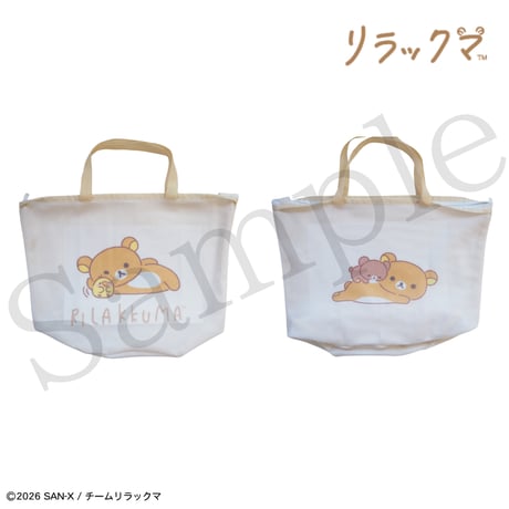 丸ごと洗えちゃうトートバッグ『寝ころびVer』【リラックマ】
