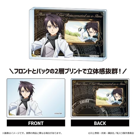 転生したらスライムだった件 ミニアクリルブロック 1BOX入数：9【清水産業】