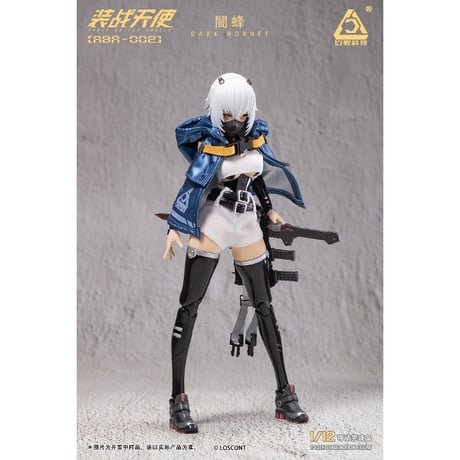 LOSCONT 装戦天使（アームド・バトル・エンジェルズ）シリーズ ABA-002 闇蜂（ダークホーネット） 1/12スケール可動フィギュア【LOSCONT】