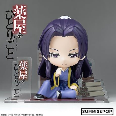 薬屋のひとりごと - フィギュアシット - 壬氏 完成品フィギュア【SUNRISEPOP】