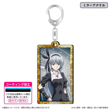 転生したらスライムだった件 メタルアクキー/ルミナス【清水産業】
