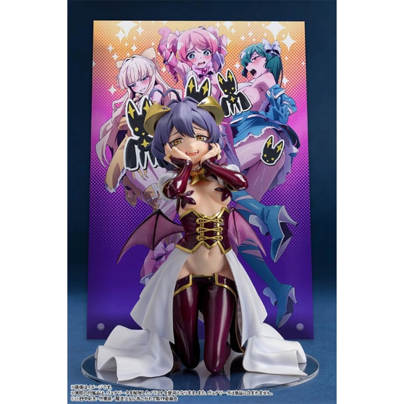 特典付き】魔法少女にあこがれて「マジアベーゼ」 1/6スケール 特典付き】魔法少女にあこがれて「マジアベーゼ」 1/6スケール