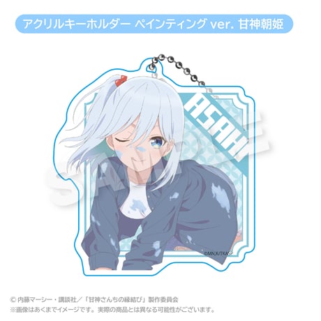 甘神さんちの縁結び | STORES