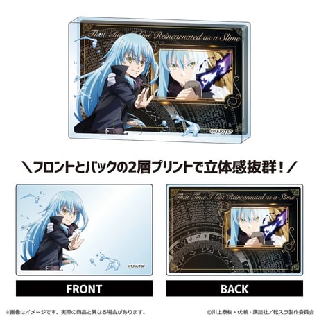 転生したらスライムだった件 ミニアクリルブロック 1BOX入数：9【清水産業】