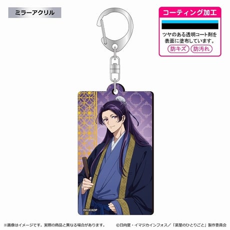 薬屋のひとりごと | STORES