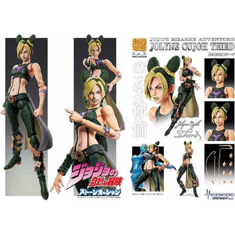 超像可動 ｢空条徐倫・サード｣『ジョジョの奇妙な冒険 第6部 ストーンオーシャン』【メディコスエンタテイメント】