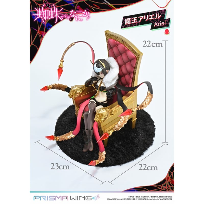 な*ん様 アリエル 「蜘蛛ですが、なにか?」 1/7 フィギュア AMAKUNI 蜘蛛ですが、なにか？』アリエルが1/7スケールフィギュアで登場