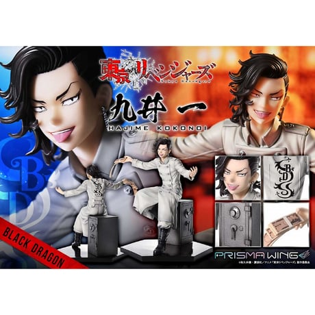 PRISMA WING 東京リベンジャーズ 九井 一 1/7 スケール 完成品フィギュア【プライム１スタジオ】