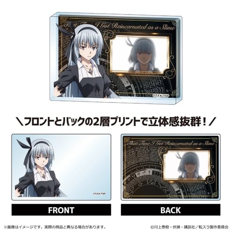 転生したらスライムだった件 ミニアクリルブロック 1BOX入数：9【清水産業】