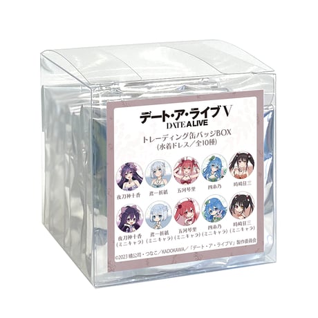 デート・ア・ライブV トレーディング缶バッジ（水着ドレス/全10種） 1BOX入数：10【カーテン魂】