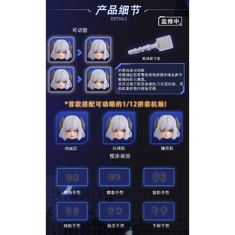 【特典】メカエンジェルシリーズ ブラックスワン エリシア 1/12スケール アクションプラスチックモデルキット【開天機創】