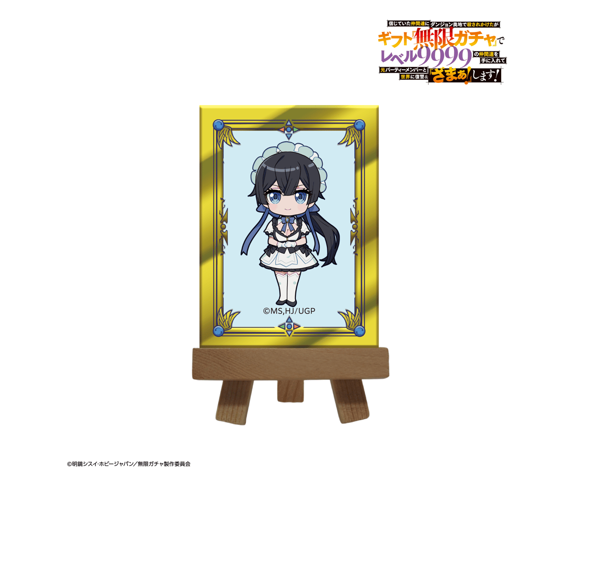 ミニキャンバスボード【全部セット】『無限ガチャ』 | リライト