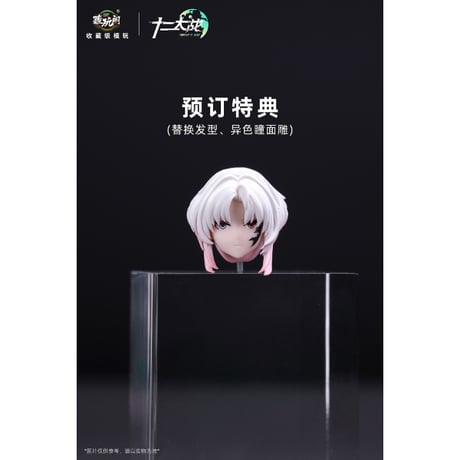 十二大戦シリーズ やぎ座 MORA（モラ） 1/12スケール 可動フィギュア【CANG-TOYS】