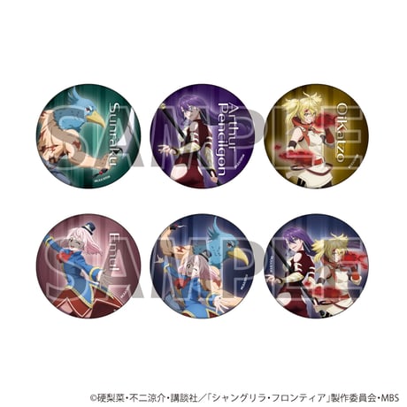 シャングリラ・フロンティア | STORES