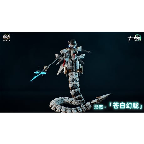 CNAG-TOYS 十二大戦シリーズ TW-MW001 賽瑪瑙（サマエル） 1/12スケール プラスチックモデル【CNAG-TOYS】