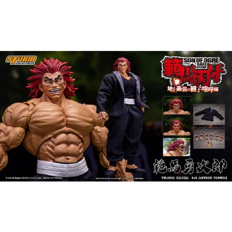 『範馬刃牙』1/6 アクションフィギュア 範馬勇次郎【ストームコレクティブルズ】※送料無料