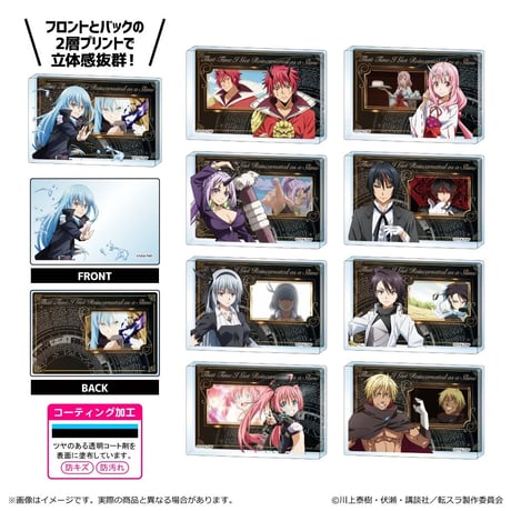 転生したらスライムだった件 ミニアクリルブロック 1BOX入数：9【清水産業】