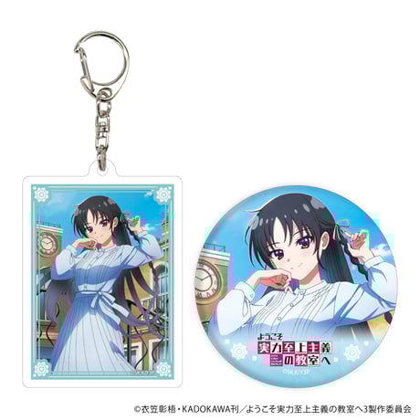 ようこそ実力至上主義の教室へ アクリル スタンド キーホルダーセット ようこそ実力至上主義の教室へ アクリルスタンドセット（綾小路