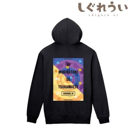 【しぐれうい】うい麦畑でつかまえて イメージデザイン ジップパーカー メンズ 【アルマビアンカ】