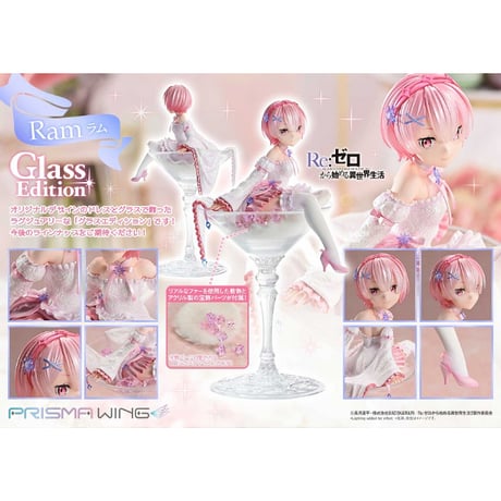 PRISMA WING Re：ゼロから始める異世界生活 ラム グラスエディション 1/7 スケール 完成品フィギュア【プライム１スタジオ】※送料無料