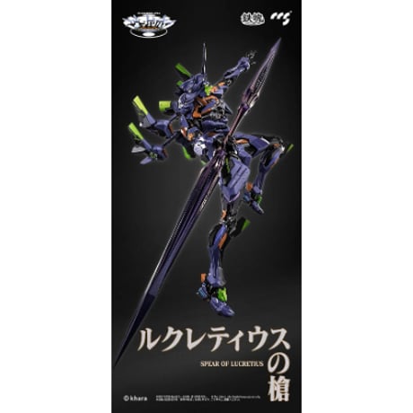 鉄魄（MORTAL MIND）シリーズ エヴァンゲリオンANIMA エヴァンゲリオン最終号機 合金可動フィギュア【CCSTOYS】