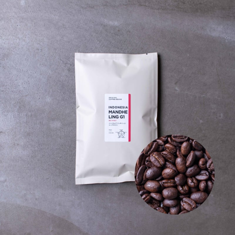 200g】インドネシア マンデリンG1 ビッグウエスト（豆/粉） | 京都