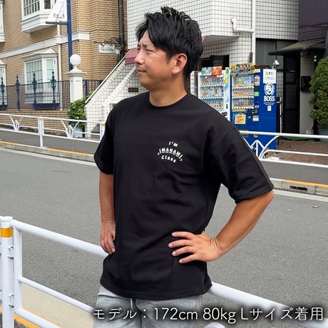ビッグシルエットTシャツ＜I'm IMANAMI Class＞ブラック×白文字（プリント）