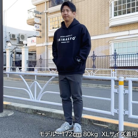 ＜IKIMASYO（いきましょう）パーカー＞ブラック×白文字（裏起毛）