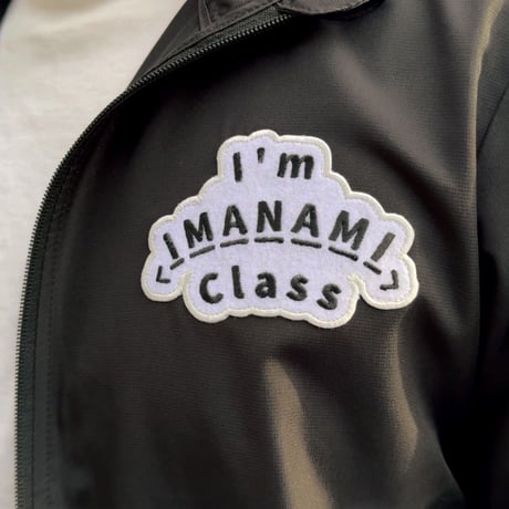 ナイロンジャケット＜I'm IMANAMI Class＞ブラック×ワッペン（ホワイト×黒文字）