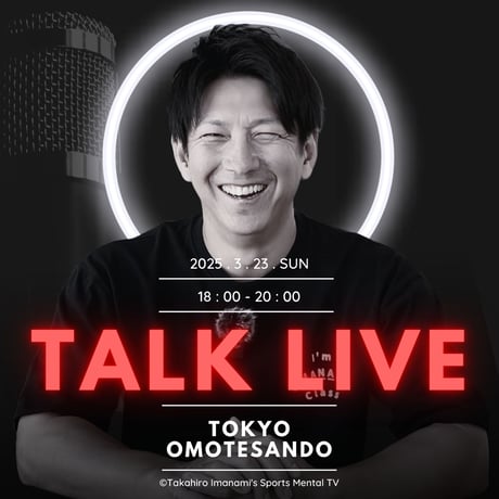 球春到来！プロ野球開幕直前スペシャルトークLIVE