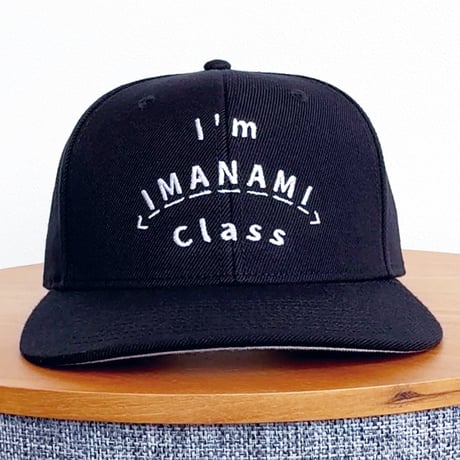 ベースボールキャップ＜I'm IMANAMI Class＞ブラック×白文字