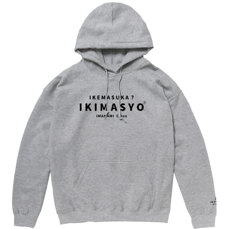 ＜IKIMASYO（いきましょう）パーカー＞グレー×黒文字（裏起毛）