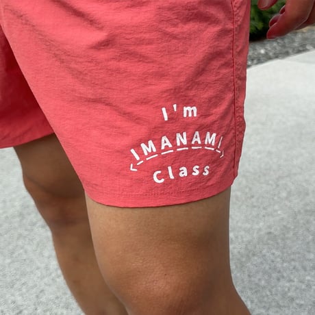 ハーフパンツ＜I'm IMANAMI Class＞ コーラル×白文字 水陸両用 2way ナイロンショーツ
