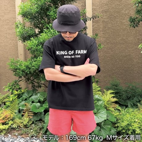ビッグシルエットTシャツ＜KING OF FARM（二軍の帝王）＞ブラック×白文字
