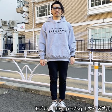 ＜IKIMASYO（いきましょう）パーカー＞グレー×黒文字（裏起毛）