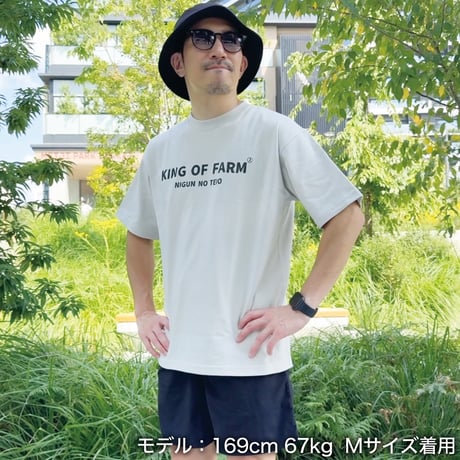 ビッグシルエットTシャツ＜KING OF FARM（二軍の帝王）＞グレー×黒文字