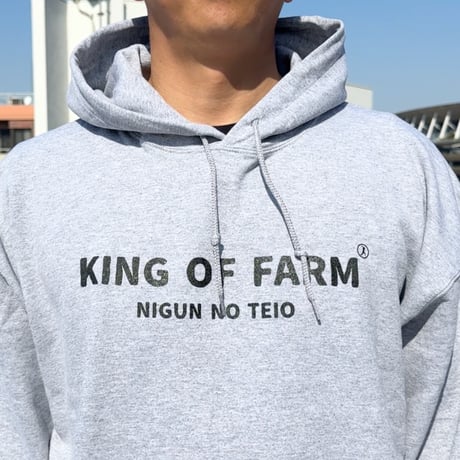 ＜KING OF FARM（二軍の帝王）パーカー＞グレー×黒文字