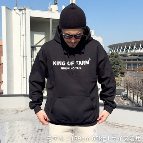 ＜KING OF FARM（二軍の帝王）パーカー＞ブラック×白文字
