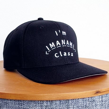 ベースボールキャップ＜I'm IMANAMI Class＞ブラック×白文字