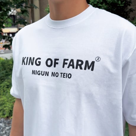 ビッグシルエットTシャツ＜KING OF FARM（二軍の帝王）＞ホワイト×黒文字