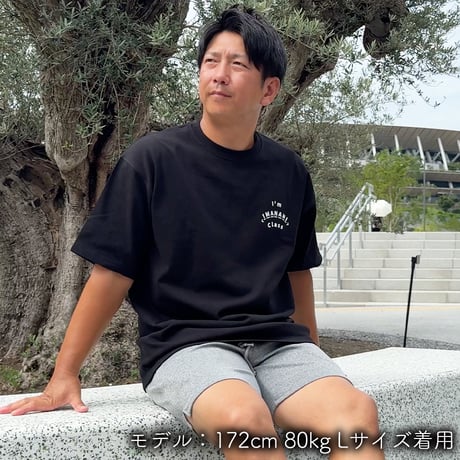 ビッグシルエットTシャツ＜I'm IMANAMI Class＞ブラック×白文字（プリント）