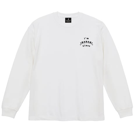 ロングスリーブTシャツ＜I'm IMANAMI Class＞ホワイト×黒文字 ビッグシルエット