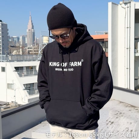 ＜KING OF FARM（二軍の帝王）パーカー＞ブラック×白文字